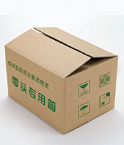 [包装盒 瓦楞纸箱 ]药物专用瓦楞纸箱