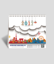 [台历 挂历]北京青年旅行社台历设计效果图